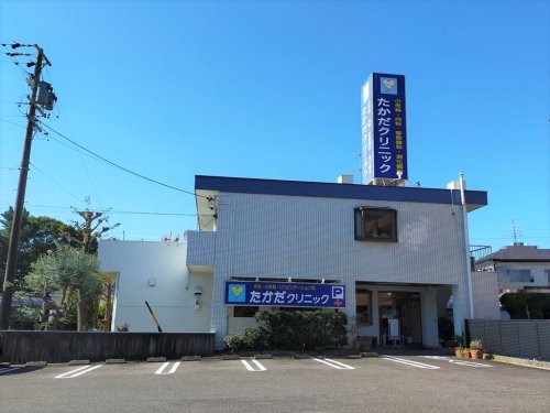 病院　たかだクリニック（病院）まで362m