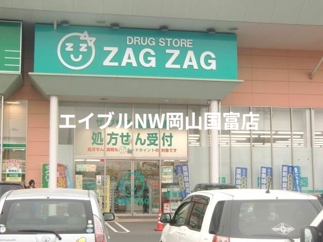ドラックストア　ザグザグ江崎店（ドラッグストア）まで517m