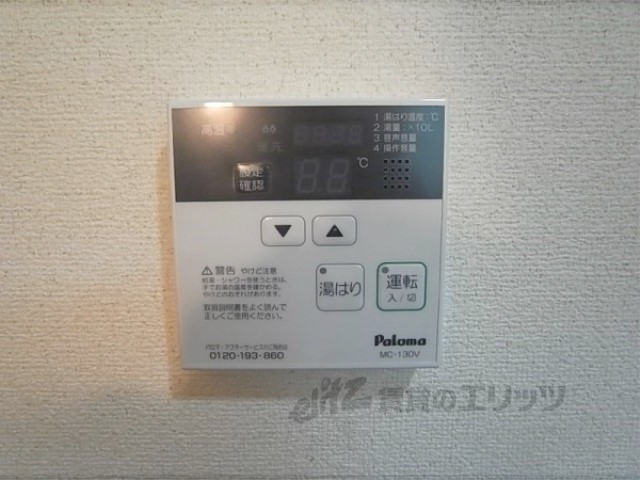 その他設備　給湯器リモコン