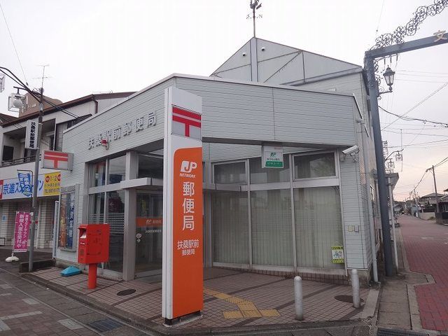 郵便局　扶桑駅前郵便局（郵便局）まで550m