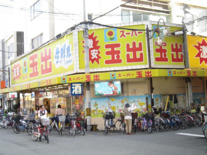 スーパー　玉出（スーパー）まで400m