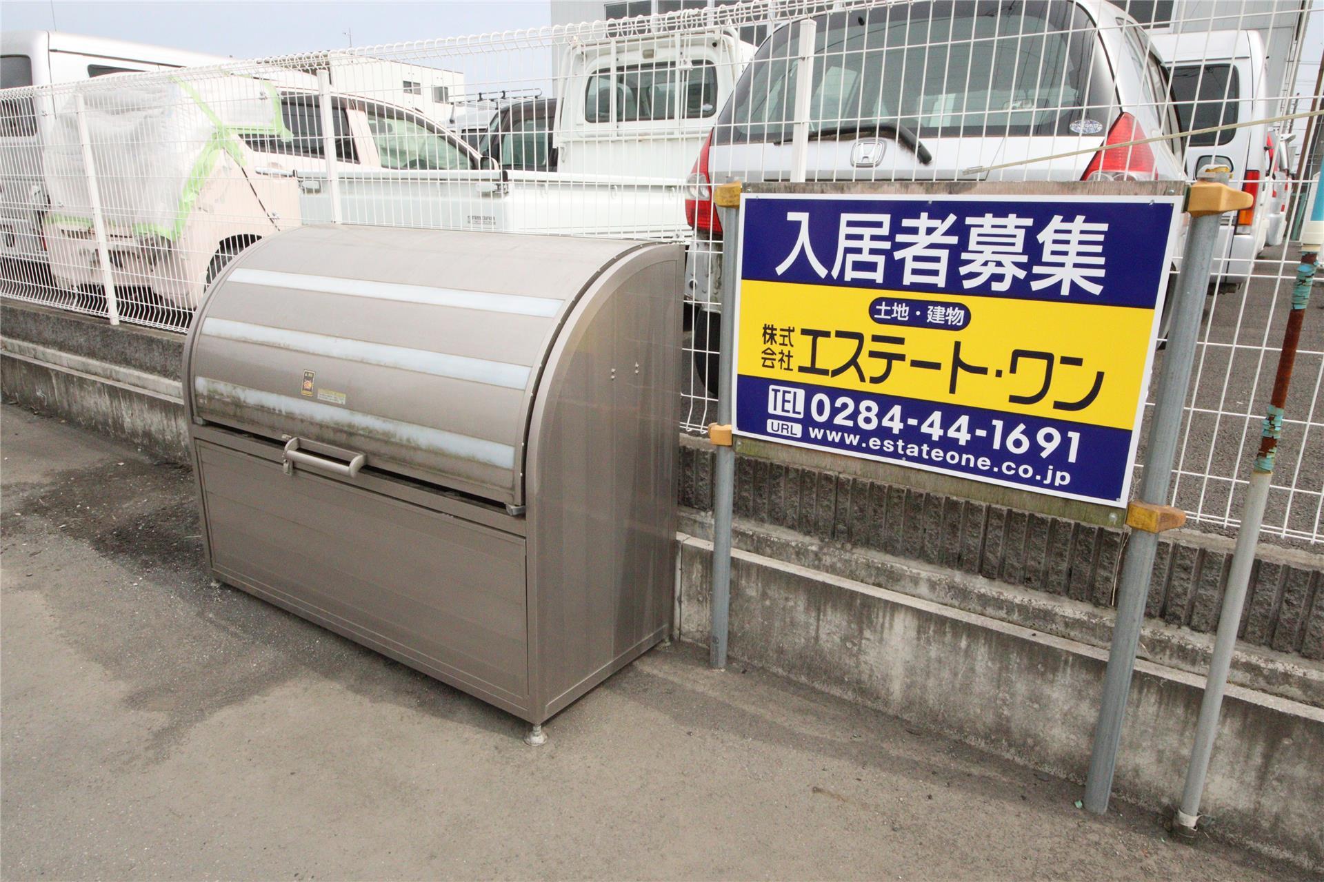 その他　ゴミステーションは敷地内にあります！