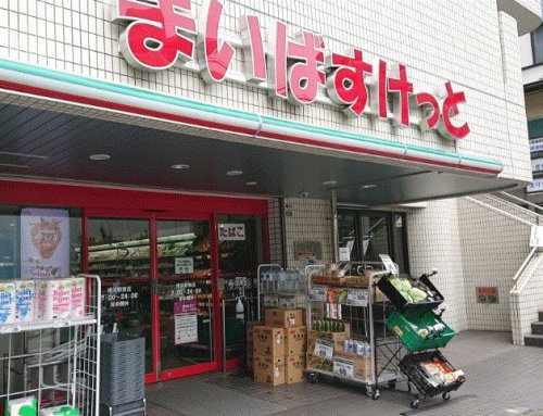 スーパー　まいばすけっと 横浜駅東店（スーパー）まで161m