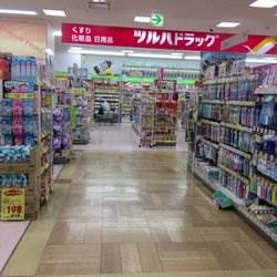 ドラックストア　ツルハドラッグ円山店（ドラッグストア）まで371m