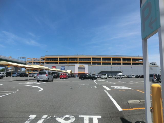 スーパー　アピタ東海通店（スーパー）まで620m