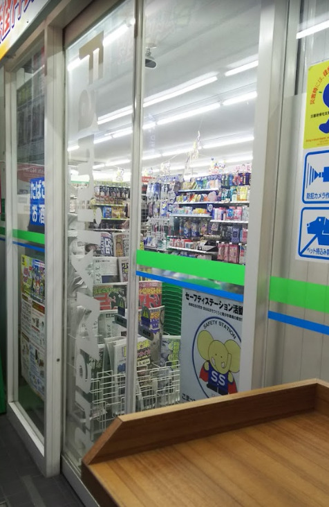 コンビニ　ファミリーマート 同心町店（コンビニ）まで596m