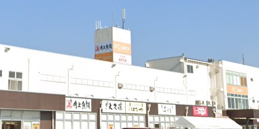 スーパー　ＦＶネットつきみ野店（スーパー）まで2161m