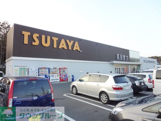 その他　TUTAYA（その他）まで1400m