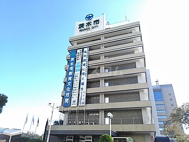 役所　茨木市役所（役所）まで775m