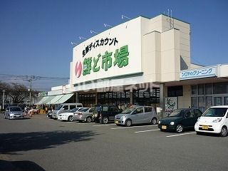 スーパー　鮮ど市場宇城店（スーパー）まで561m