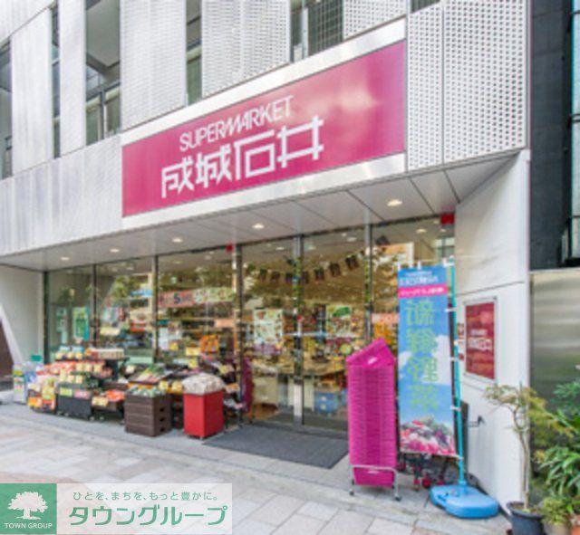 スーパー　成城石井（スーパー）まで378m