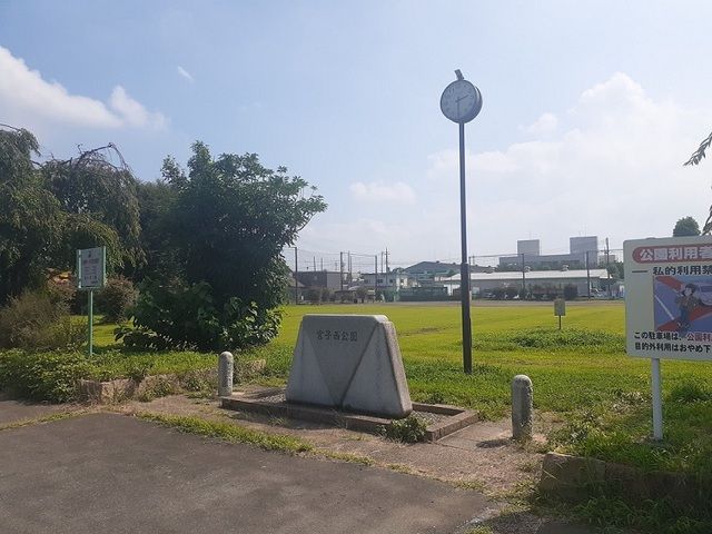 公園　宮子西公園（公園）まで1000m