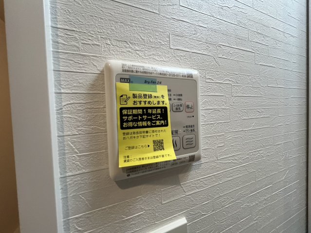 その他設備　別部屋参照