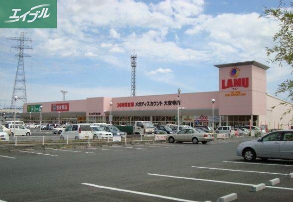 スーパー　ラ・ムー大安寺店（スーパー）まで955m