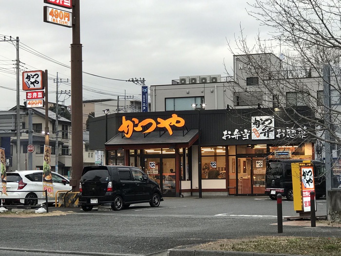 飲食店　かつや（飲食店）まで700m