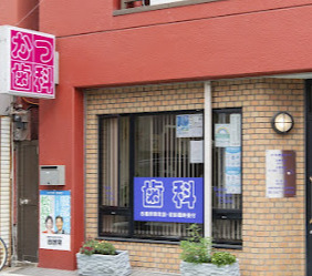 病院　かつ歯科医院（病院）まで501m