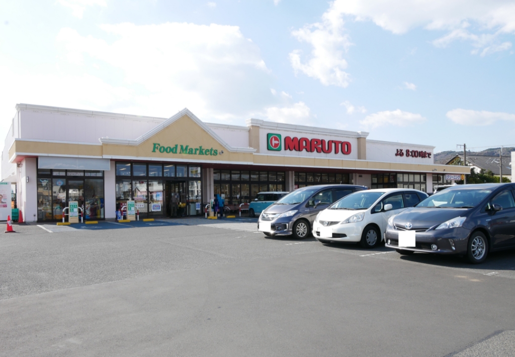 スーパー　マルト 日立東金沢店（スーパー）まで973m