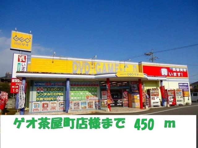 レンタルビデオ　ゲオ茶屋町店（レンタルビデオ）まで450m