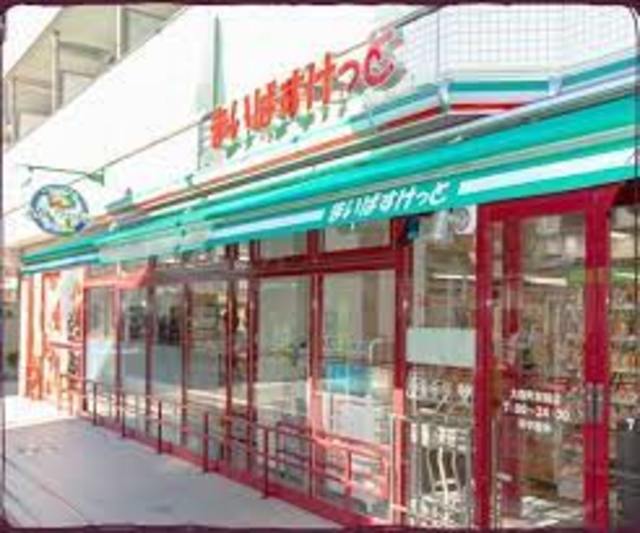 スーパー　まいばすけっと田柄1丁目店（スーパー）まで1003m