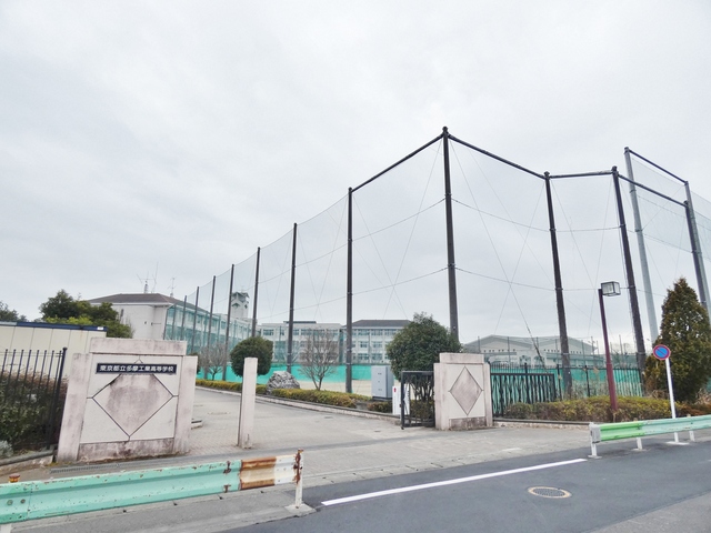 高校・高専　東京都立多摩工業高校（高校・高専）まで506m