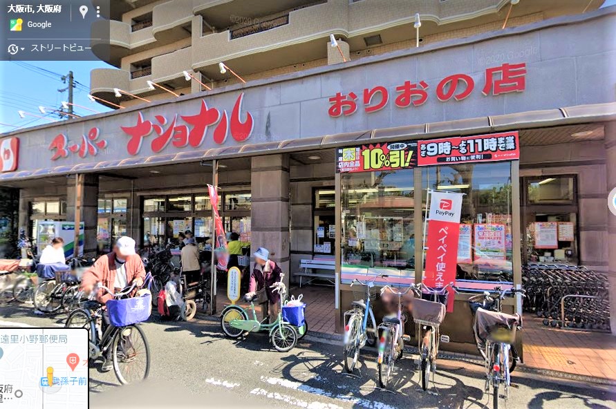 スーパー　スーパーナショナルおりおの店（スーパー）まで464m