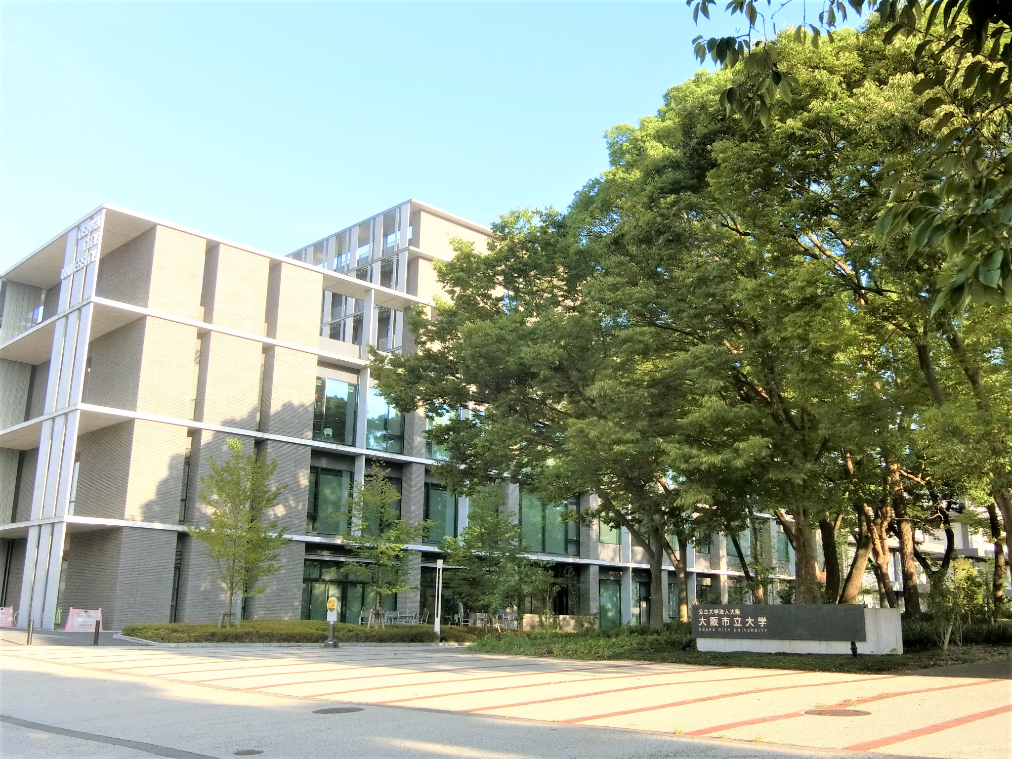 大学・短大　大阪公立大学（大学・短大）まで1009m