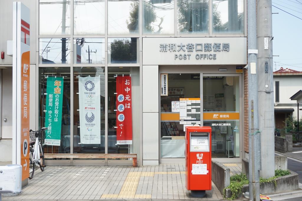 郵便局　浦和大谷口郵便局（郵便局）まで695m