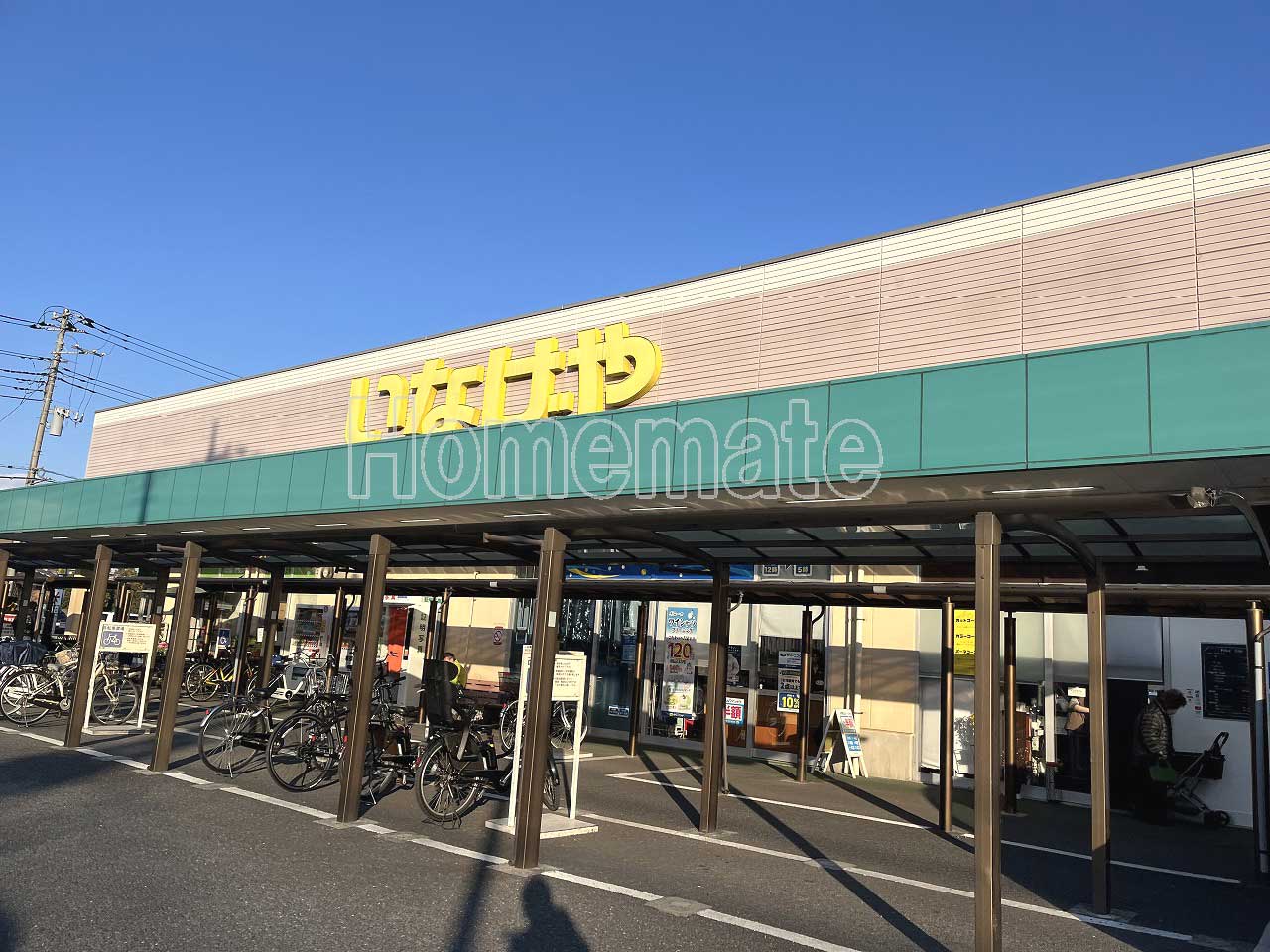 スーパー　いなげや草加瀬崎店（スーパー）まで571m