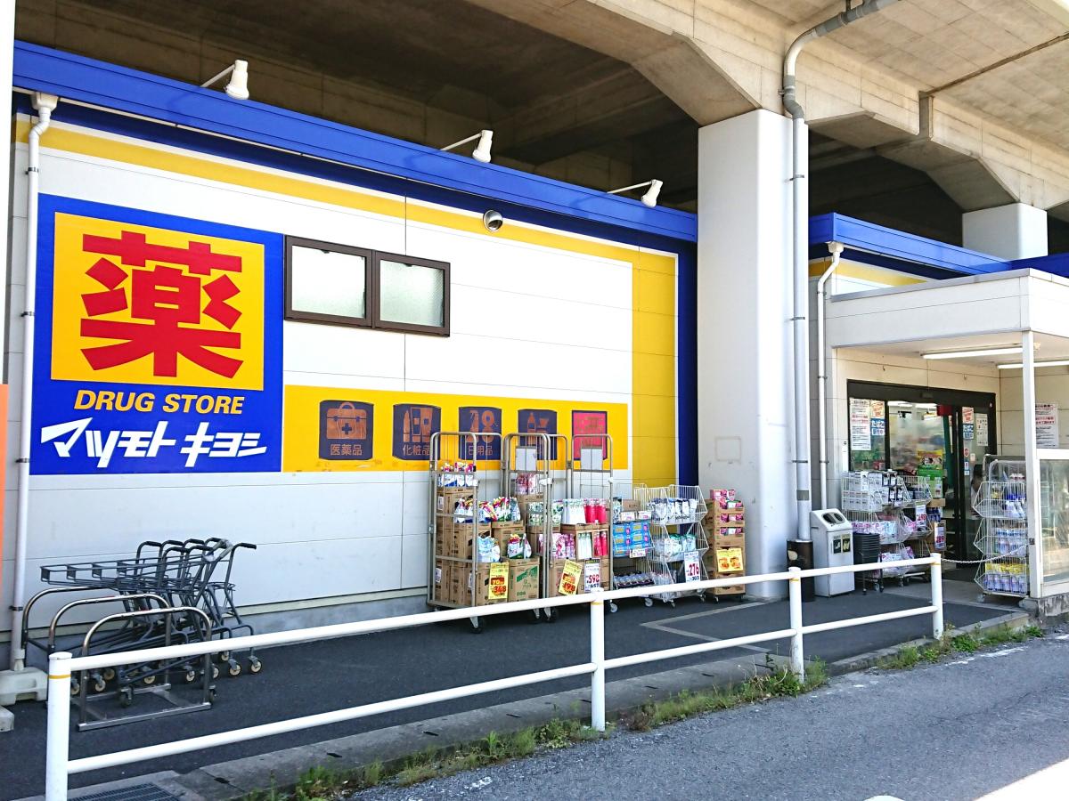 ドラックストア　マツモトキヨシ草加氷川町店（ドラッグストア）まで506m