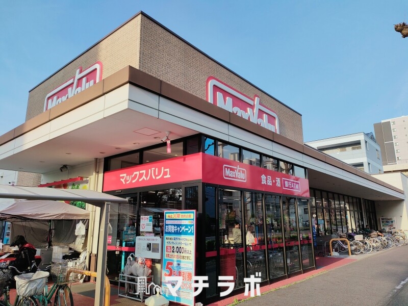 スーパー　マックスバリュ若葉通店（スーパー）まで495m