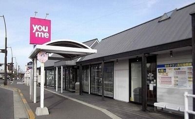 その他　ゆめタウン高松高速バス停さん（その他）まで1300m