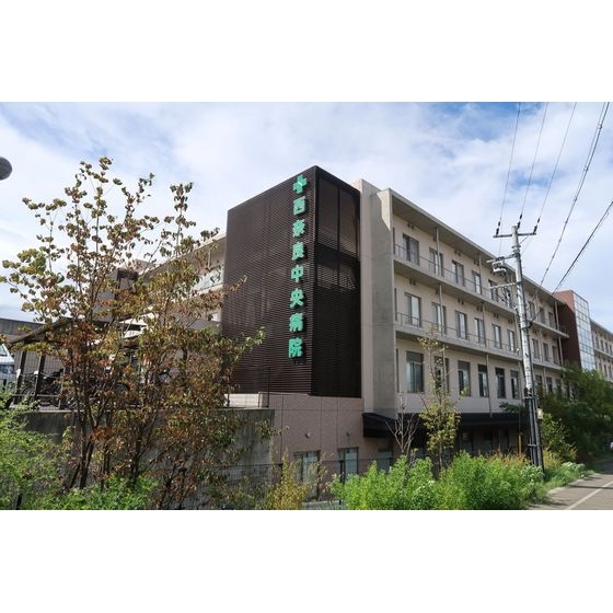 病院　医療法人松本快生会西奈良中央病院（病院）まで2200m