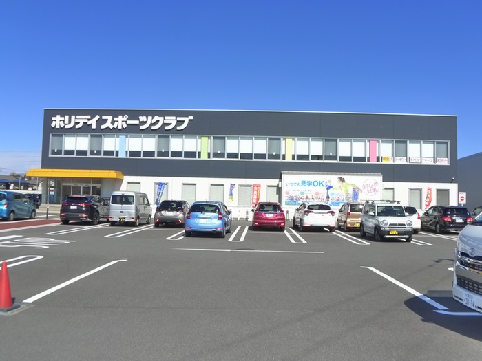 ショッピングセンター　ホリディ（ショッピングセンター）まで456m