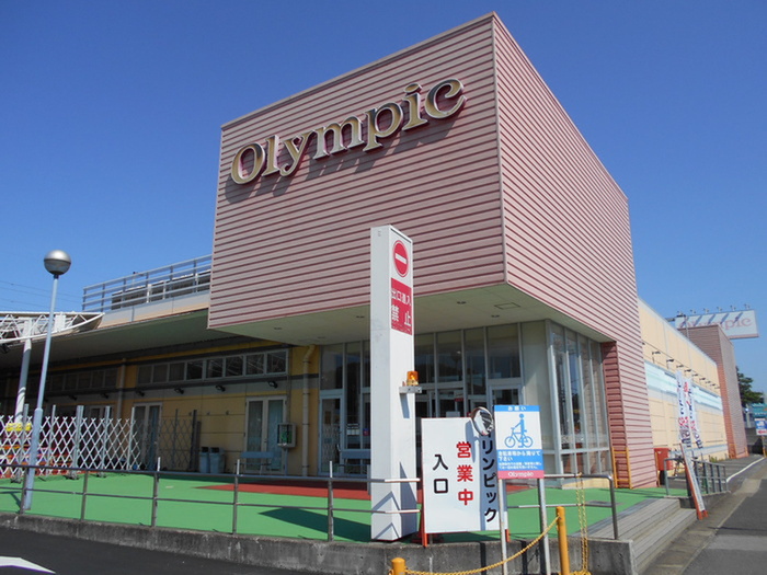 スーパー　オリンピック（スーパー）まで742m