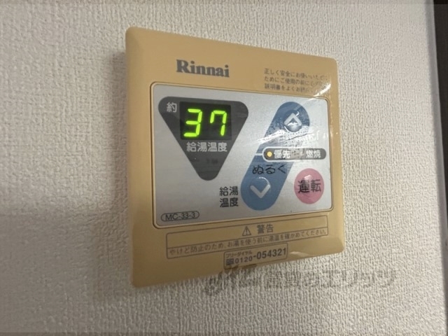 その他設備　給湯器リモコン