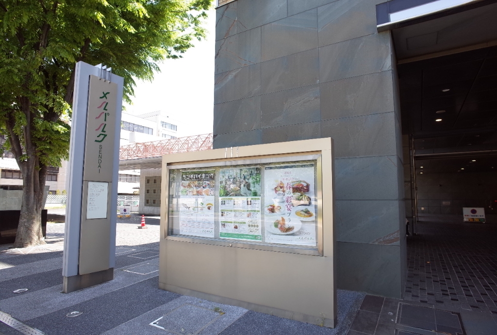 郵便局　メルパルク仙台郵便局（郵便局）まで562m