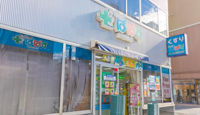 ドラックストア　どらっぐぱぱす日本橋浜町店（ドラッグストア）まで678m