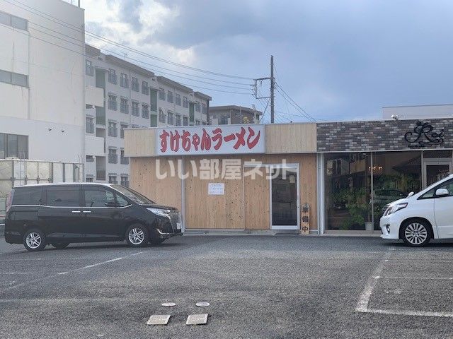 飲食店　すけちゃんラーメン（飲食店）まで558m