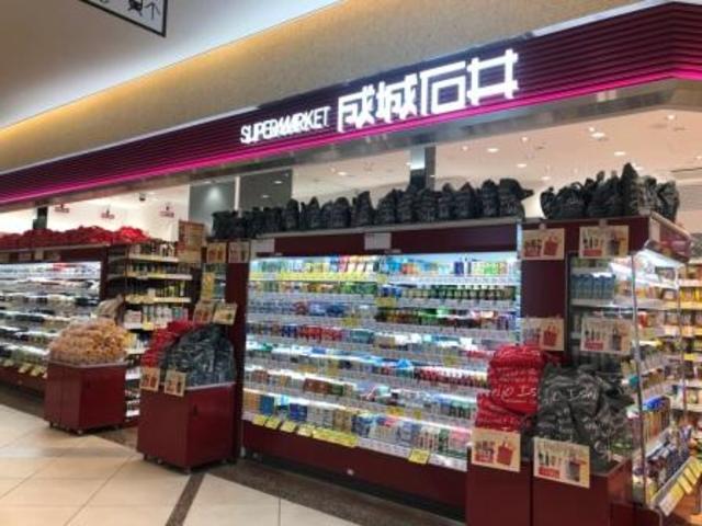 スーパー　成城石井フレンテ笹塚店（スーパー）まで1207m