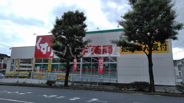 ドラックストア　スギ薬局（ドラッグストア）まで1968m