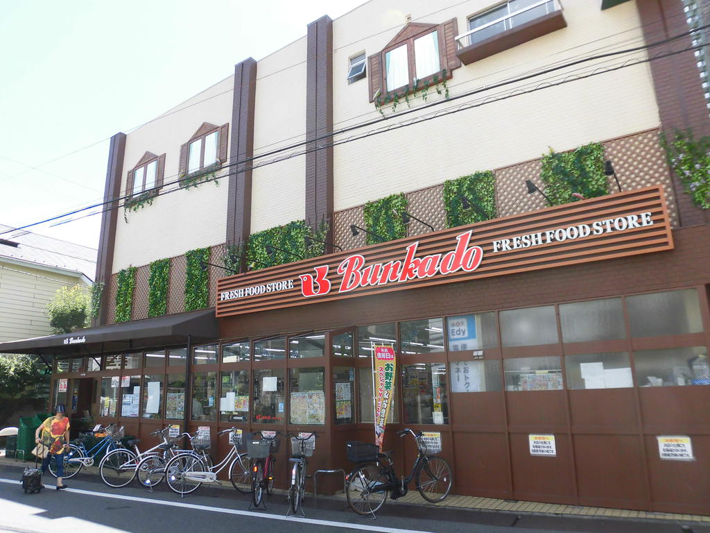 スーパー　スーパー文化堂阿佐ヶ谷店（スーパー）まで319m