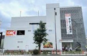 スーパー　オーケー上板橋店（スーパー）まで760m