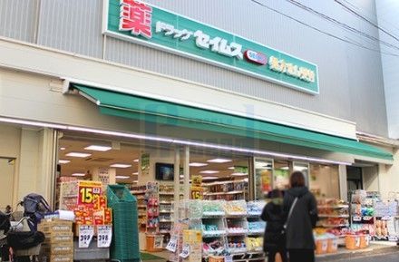 ドラックストア　ドラッグセイムス上板橋南口店（ドラッグストア）まで880m