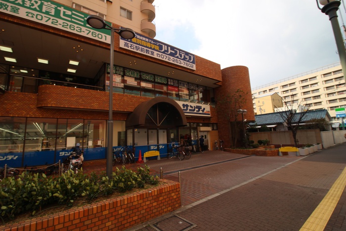 スーパー　サンディ（スーパー）まで250m