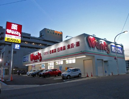ドラックストア　ウォンツ舟入町店（ドラッグストア）まで143m