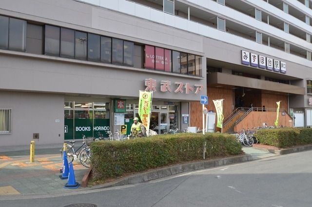 スーパー　東武ストア（スーパー）まで880m