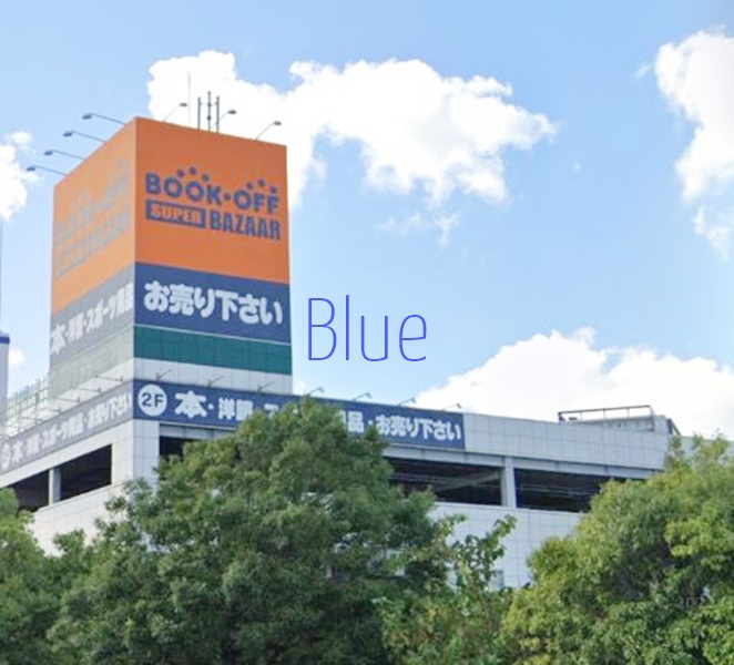 その他　ブックオフ（その他）まで716m