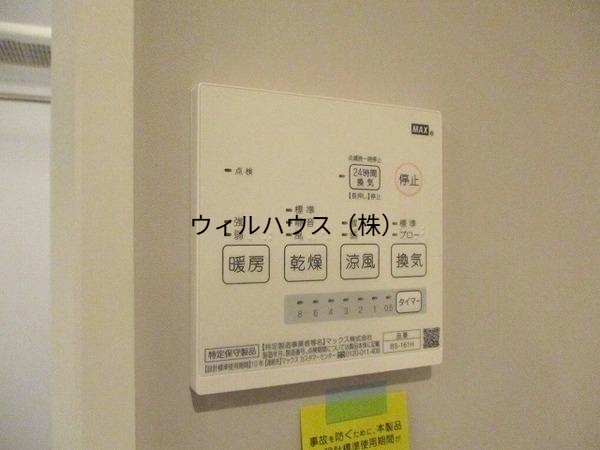 その他設備　浴室乾燥機！