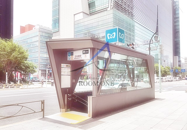 その他　日本橋駅（その他）まで1433m