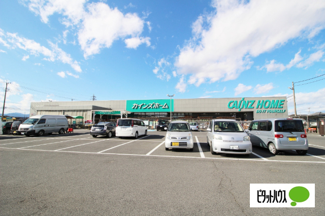 ホームセンター　カインズ玉村店（ホームセンター）まで395m